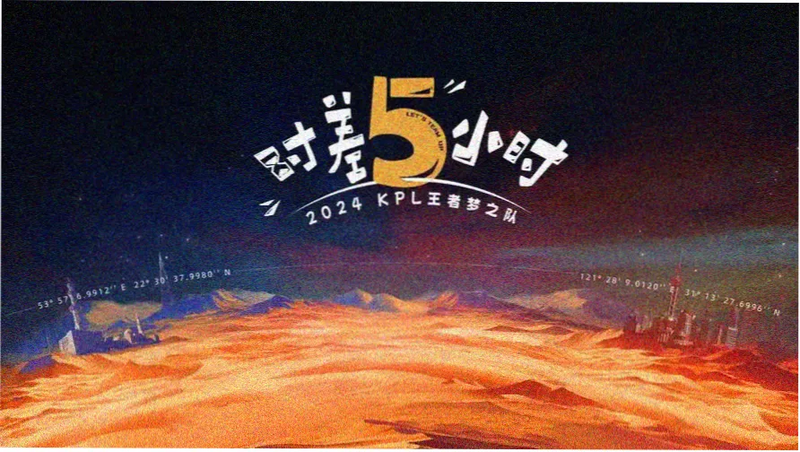 惊艳大片MV大片 幻境之旅 奇幻冒险